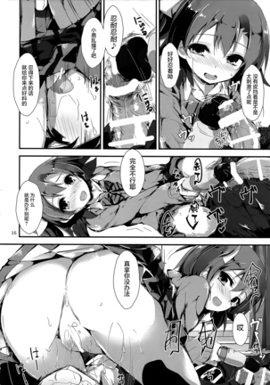 Working!! Page #19