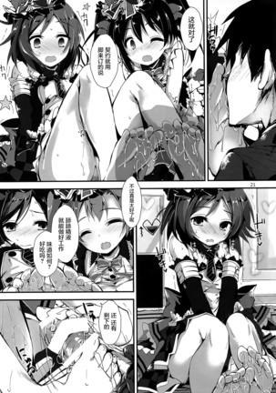Working!! Page #24