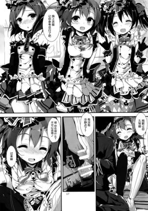 Working!! Page #20
