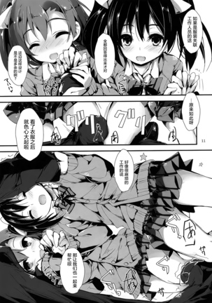 Working!! Page #14