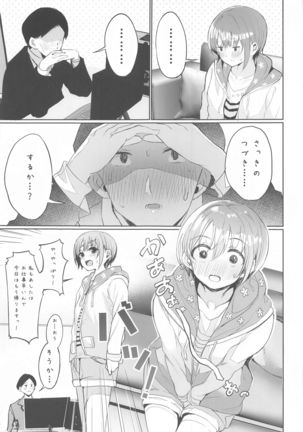 Yuuki to Kekkon Suru. Page #9