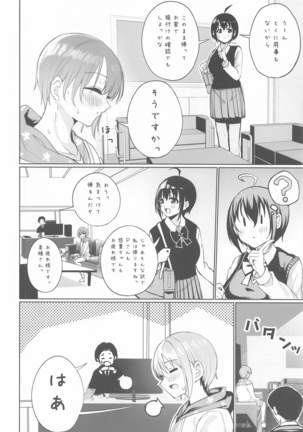 Yuuki to Kekkon Suru. Page #8
