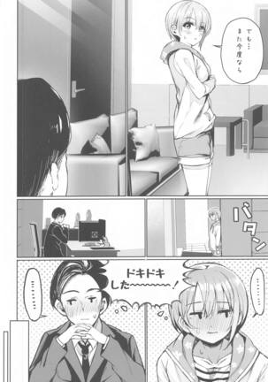 Yuuki to Kekkon Suru. Page #10