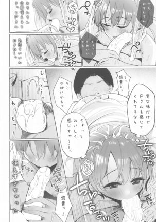 Yuuki to Kekkon Suru. Page #22
