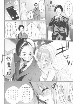 Yuuki to Kekkon Suru. Page #14