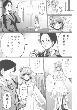 Yuuki to Kekkon Suru. Page #13