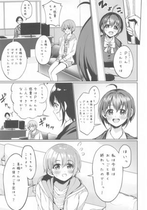Yuuki to Kekkon Suru. Page #7
