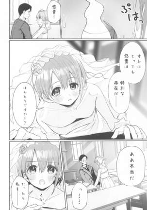 Yuuki to Kekkon Suru. Page #16