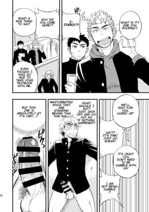 3 Centimeter Junkie Page #24