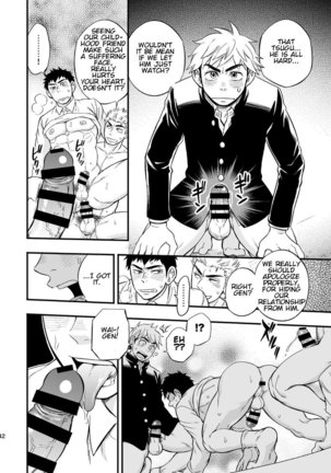 3 Centimeter Junkie Page #44