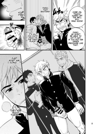 3 Centimeter Junkie Page #25