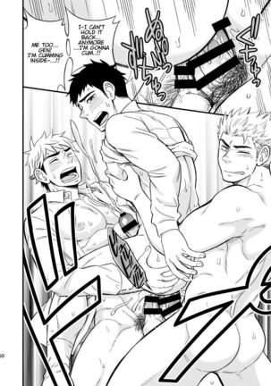 3 Centimeter Junkie Page #52