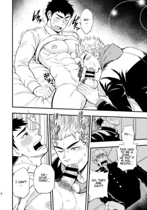 3 Centimeter Junkie Page #14