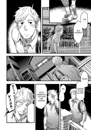 Kimi, Koishi to Iwaba Page #23