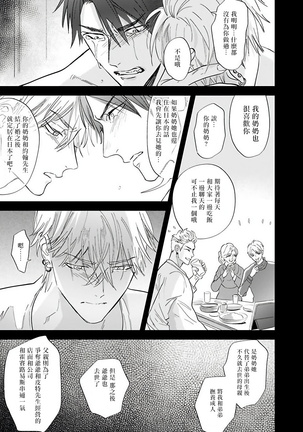 Burlesque Night | 艳舞荒诞夜 1-5+番外 完结 - Page 149