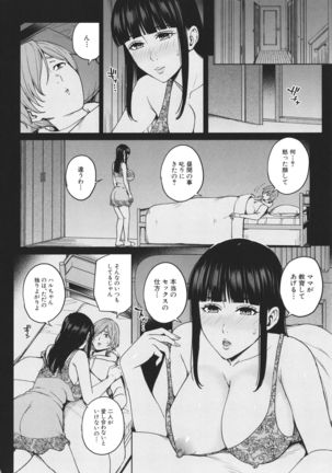 Mama tte Yonde ~Amayakashi Seikyouiku~ Page #92