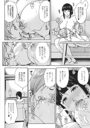 Mama tte Yonde ~Amayakashi Seikyouiku~ Page #46