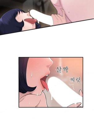 Tissue Thieves Ch.1-4 Page #32