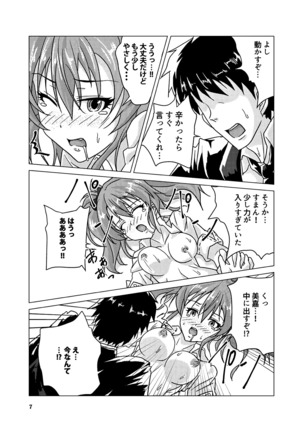 Honest Girl 城ヶ崎 美嘉とプロデューサー Page #6