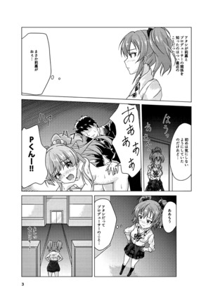 Honest Girl 城ヶ崎 美嘉とプロデューサー - Page 2