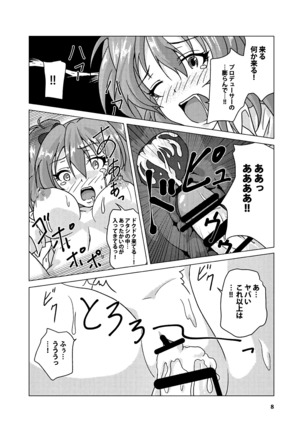 Honest Girl 城ヶ崎 美嘉とプロデューサー Page #7