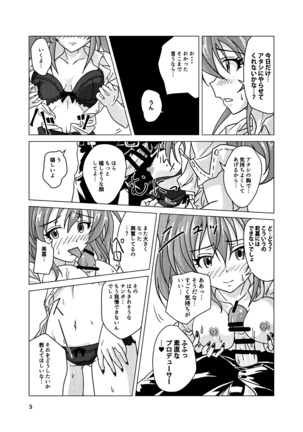 Honest Girl 城ヶ崎 美嘉とプロデューサー Page #4