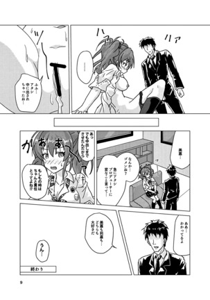 Honest Girl 城ヶ崎 美嘉とプロデューサー - Page 8