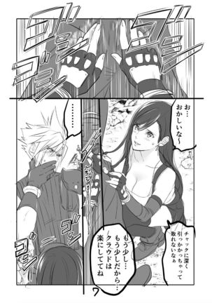FF7R CloTi Manga 1 - Page 7