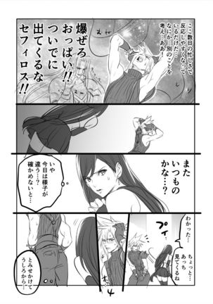 FF7R CloTi Manga 1 - Page 4