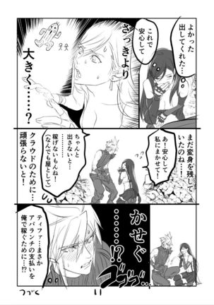 FF7R CloTi Manga 1 - Page 11