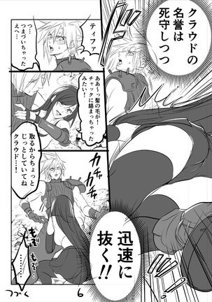 FF7R CloTi Manga 1 - Page 6