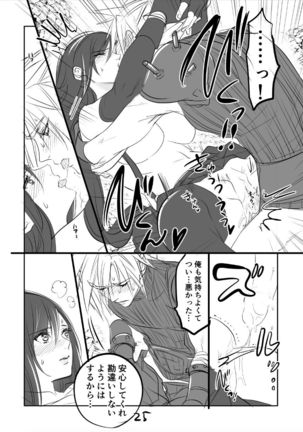 FF7R CloTi Manga 1 - Page 25