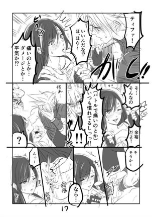 FF7R CloTi Manga 1 - Page 17