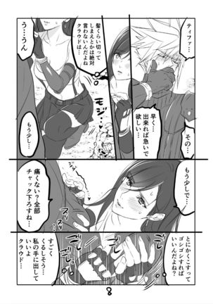 FF7R CloTi Manga 1 - Page 8