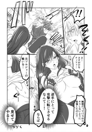 FF7R CloTi Manga 1 - Page 21
