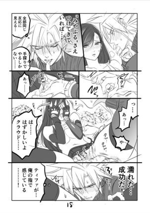 FF7R CloTi Manga 1 - Page 15
