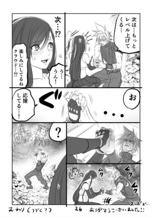 FF7R CloTi Manga 1 - Page 26