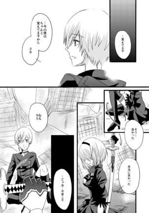 大切な君と祈りの歌を紡いでいくために Page #7