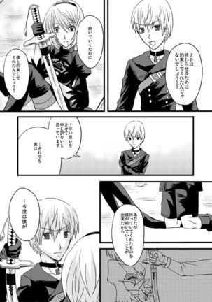 大切な君と祈りの歌を紡いでいくために Page #19