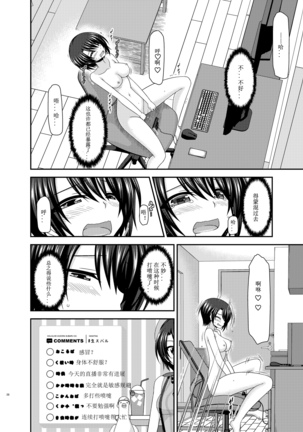 Haishingamen No Mukou Kawa - Page 28