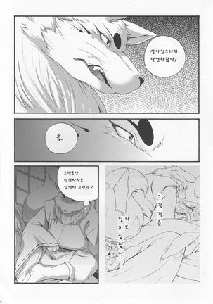 Hitoridachi 3 Bikime Page #15