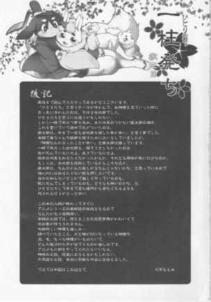 Hitoridachi 3 Bikime Page #22