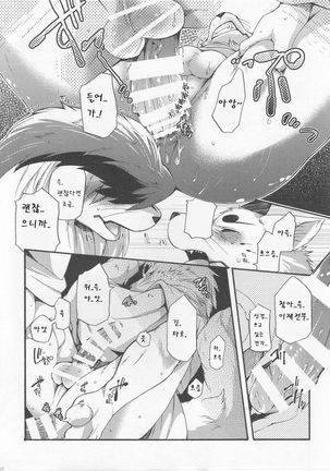 Hitoridachi 3 Bikime Page #7