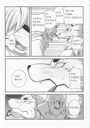 Hitoridachi 3 Bikime Page #4