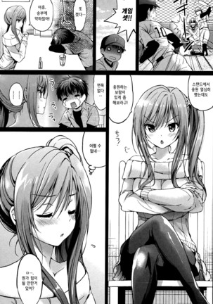 Hatsukoi Party Ch. 1