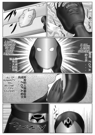 特防戰隊3 Page #20