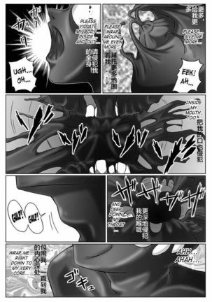 特防戰隊3 Page #18