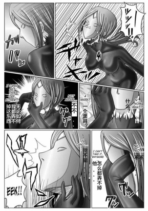 特防戰隊3 Page #12