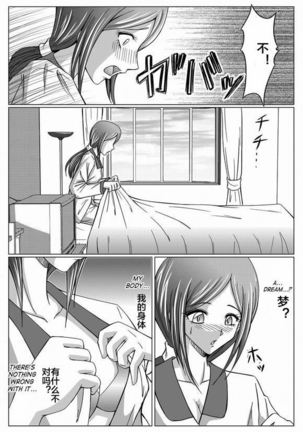 特防戰隊3 - Page 14