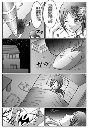 特防戰隊3 Page #6